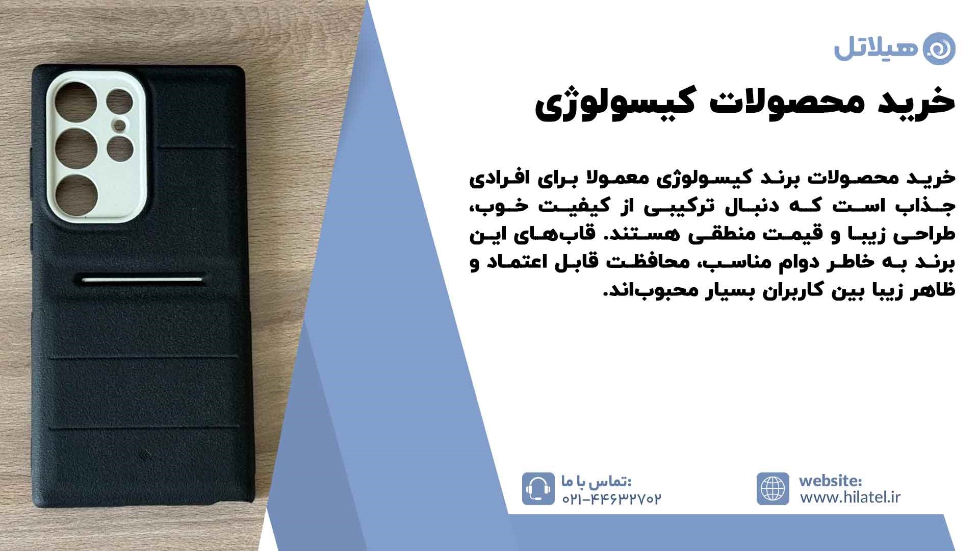 خرید محصولات کیسولوژی